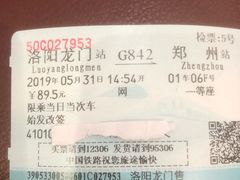 -洛阳龙门站