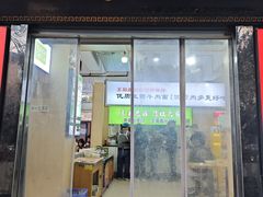 -王菊美食街·王菊面馆(总店)