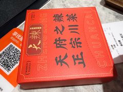 -天辣(金桥啦啦宝都店)