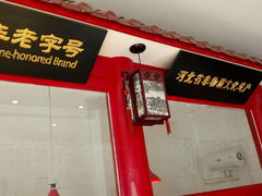 -马家老鸡店
