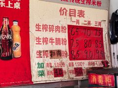 -武胜传统生榨米粉