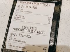 -YAMAKAWA(龙湖胥江天街店)