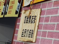 -平山城鑫烧烤(建国楼店)