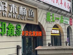 -玉林生活广场