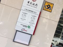 -中国银行(上海市柳州路支行)