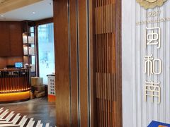 -闽和南(深圳万象城店)