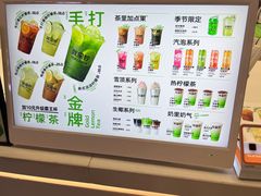 -Yes Lemon就是柠·手打柠檬茶(苏州中心一店)