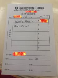 体验前-海峡医疗美容医院