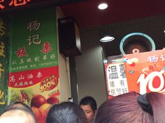 -杨记板栗(天虹总店)