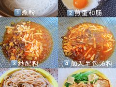 -水平有限广西米粉·广西风味集(五道口店)