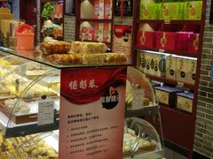 -德懋恭(西大街店)