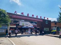 -大观篆新农贸市场