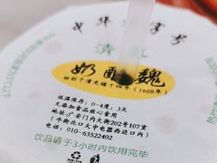 -奶酪魏(牛街总店)