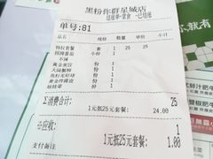 -黑粉你肥牛火锅粉(泛悦汇KA店)