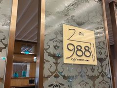 -圣丰索菲特·2 On 988 Café 自助餐厅