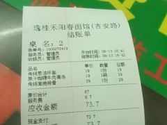 -逸桂禾面馆