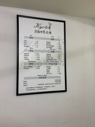 -京都造型·烫发·染发