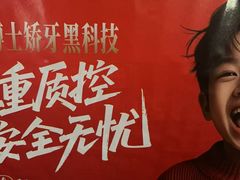 -牙博士口腔品牌连锁(杨浦店)