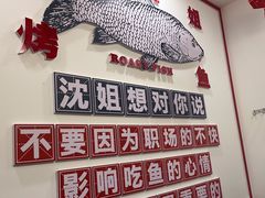 -沈姐万州烤鱼(沙坪坝七中店)