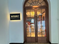 -北京友谊宾馆·俄罗斯餐厅