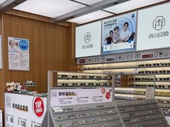 -青山良镜(中国丹阳国际眼镜城店)