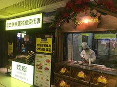 门面-炊烟小炒黄牛肉(中心印象城店)