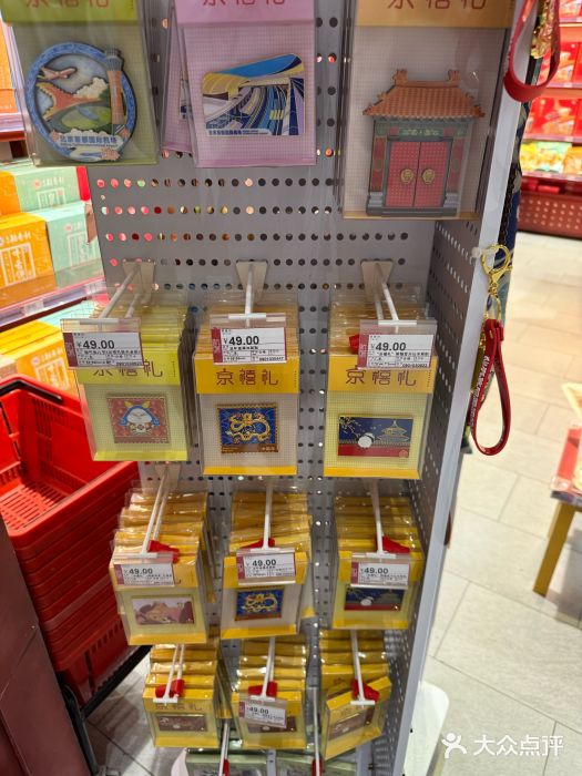 稻香村(首都国际机场3号航站楼店)图片