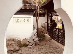 -何园