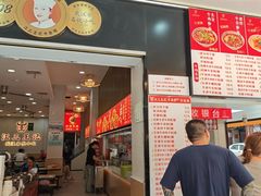 -江三王记牛杂馆(总店)