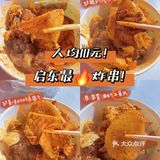 在启东|人均10元,每天🔥爆的炸货摊‼️