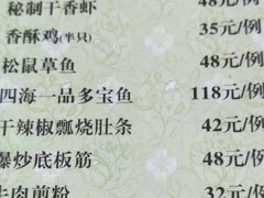 菜单-四海回族饭店(前进大街店)