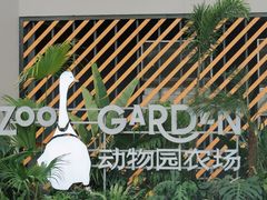 -中国天府农业博览园