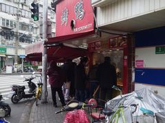 -晶牌烤鸭(延吉东路557弄小区店)