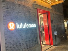 -lululemon(新天地店)
