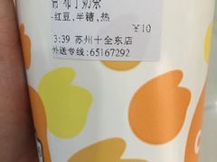 -CoCo都可(十全东店)