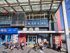 -麦当劳(朝阳路得来速店)