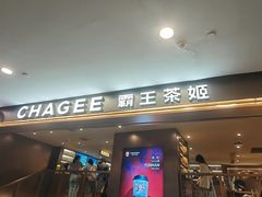 -霸王茶姬(上海恒基名人店)