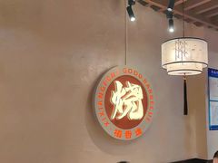 -禧香逢烧烤金牌鸡手王(繁荣路店)