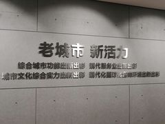 -广州市城市规划展览中心