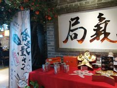 -局气 烤鸭·北京菜(光华路店)
