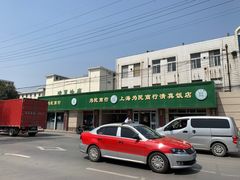 -上海为民商行清真饭店(南大路店)