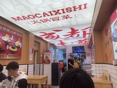-冒菜西施·非遗冒菜(总店)