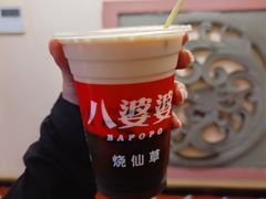 奶茶味烧仙草-八婆婆烧仙草(中山路店)