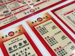 -華人 華星冰室(氹仔 店)