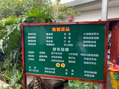 -瑞丰园庭院餐厅·白族传统家常菜