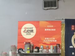 -夏茅维记饭店