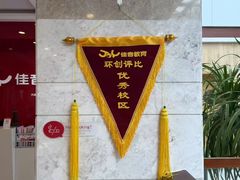 -大连佳音英语(河口分校)