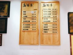 -老马粉蒸肉(西塘古镇店)