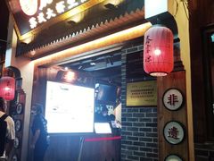 -鑫震源·苏式大虾生煎(山塘街店)