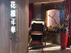 -上海人家花樣年华(中山公园店)